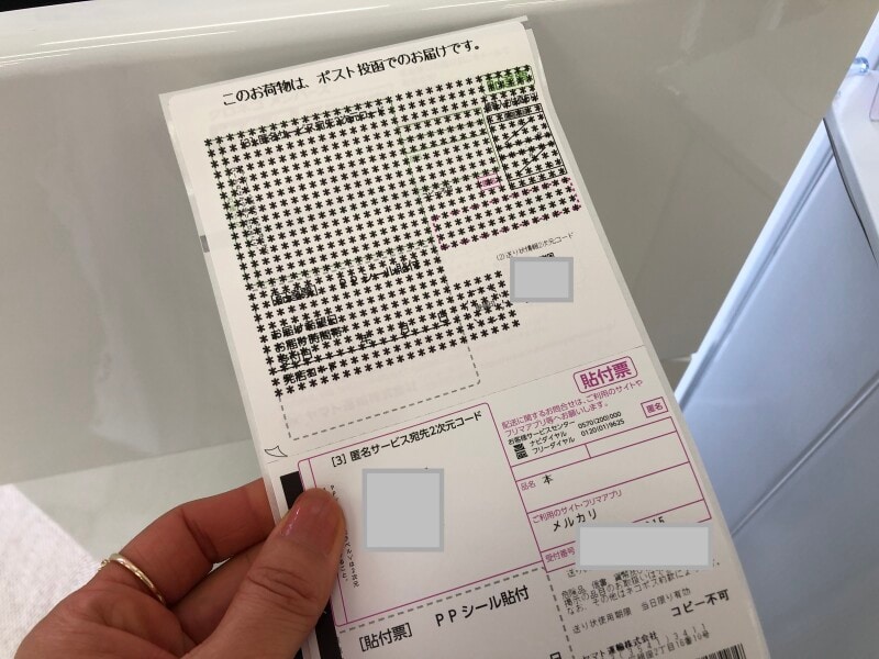 荷物に貼る送り状が出てくる（画像の一部を加工しています）