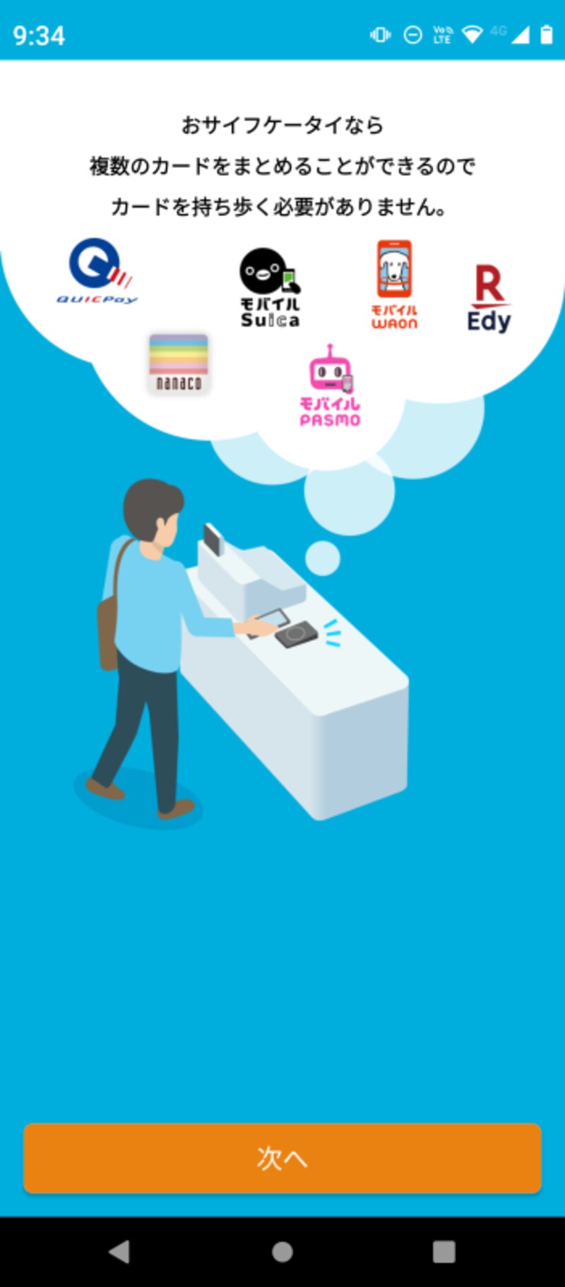 おサイフケータイ対応の FeliCa機能