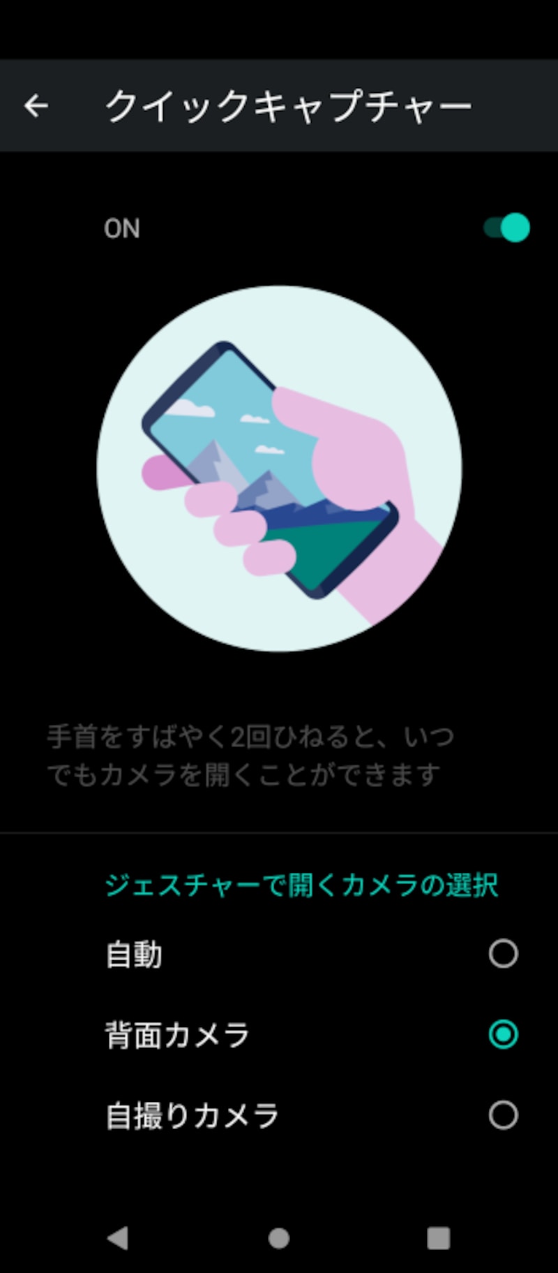 ジェスチャー機能