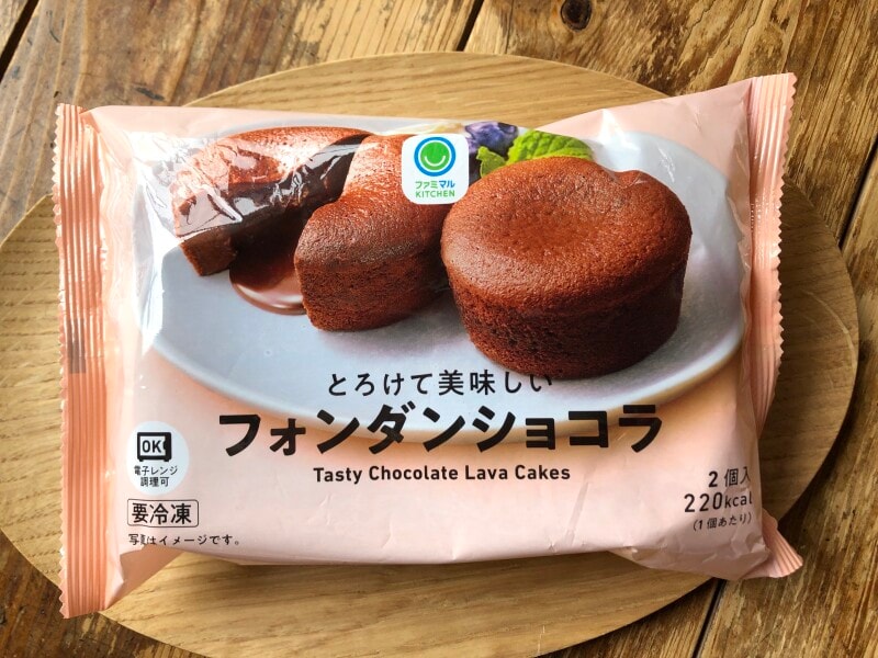 ファミマの冷凍「とろけて美味しい フォンダンショコラ」