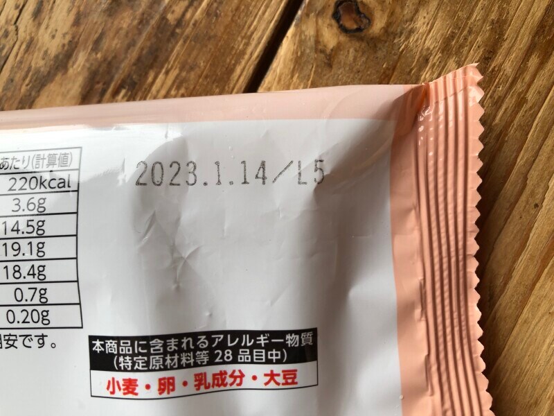 ファミマの冷凍「とろけて美味しい フォンダンショコラ」の賞味期限