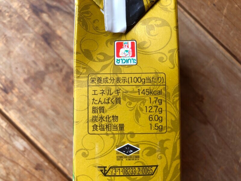 カルディ「ロイタイ グリーンカレー」のカロリー・栄養成分表示