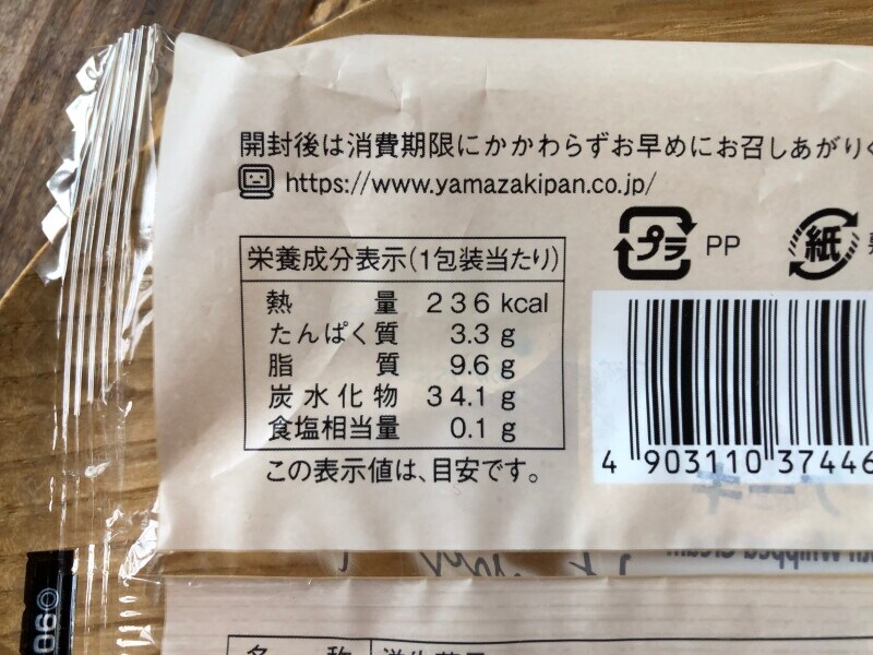 ファミマの「生カヌレケーキ」のカロリー・栄養成分表示