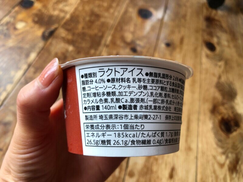 セブンイレブンのアイス「ティラミス氷」の原材料