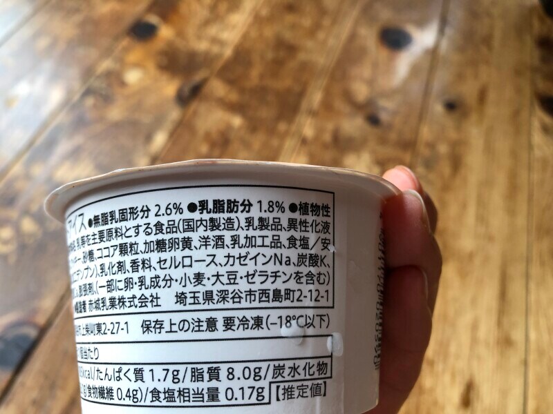 セブンイレブンのアイス「ティラミス氷」の原材料の残り