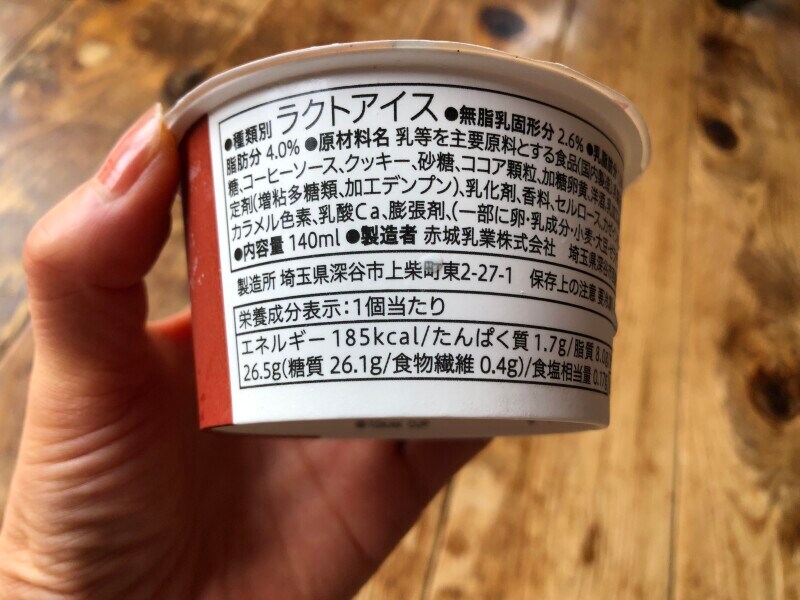 セブンイレブンのアイス「ティラミス氷」のカロリー・栄養成分表示