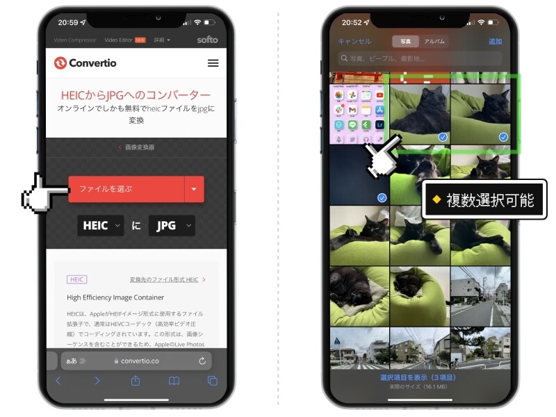iPhoneだけでHEICをJPEGに変換する方法