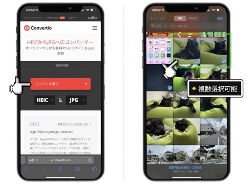 コンバーティオ