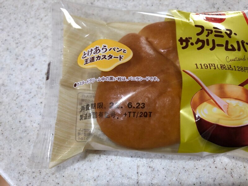 ファミリーマートの「ファミマ・ザ・クリームパン」の賞味期限