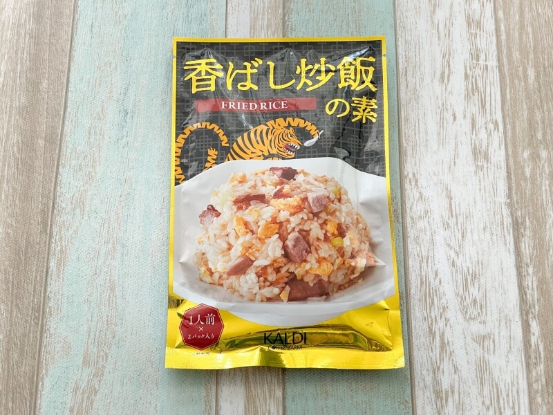 カルディおすすめ香ばしチャーハンの素