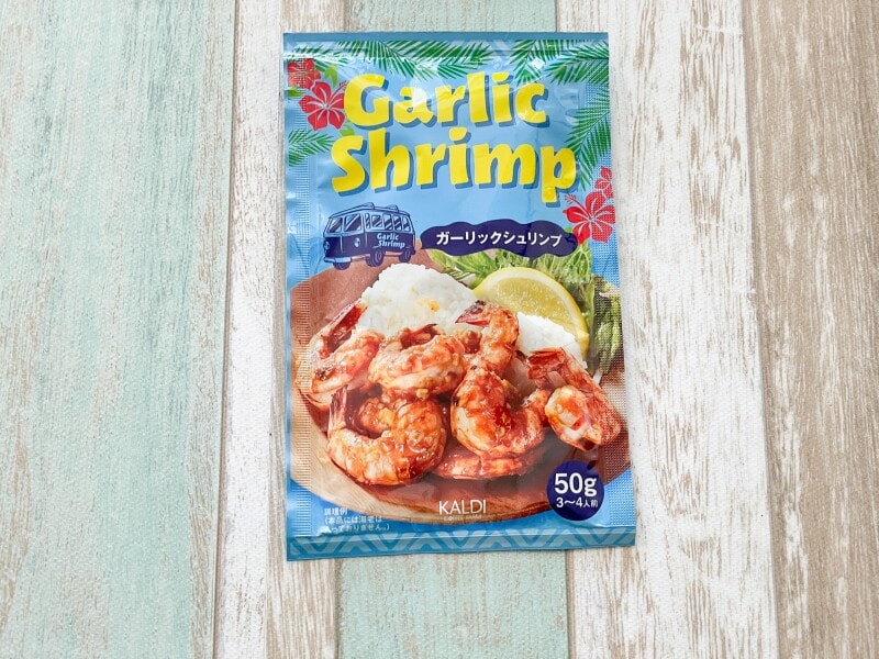 カルディおすすめガーリックシュリンプ