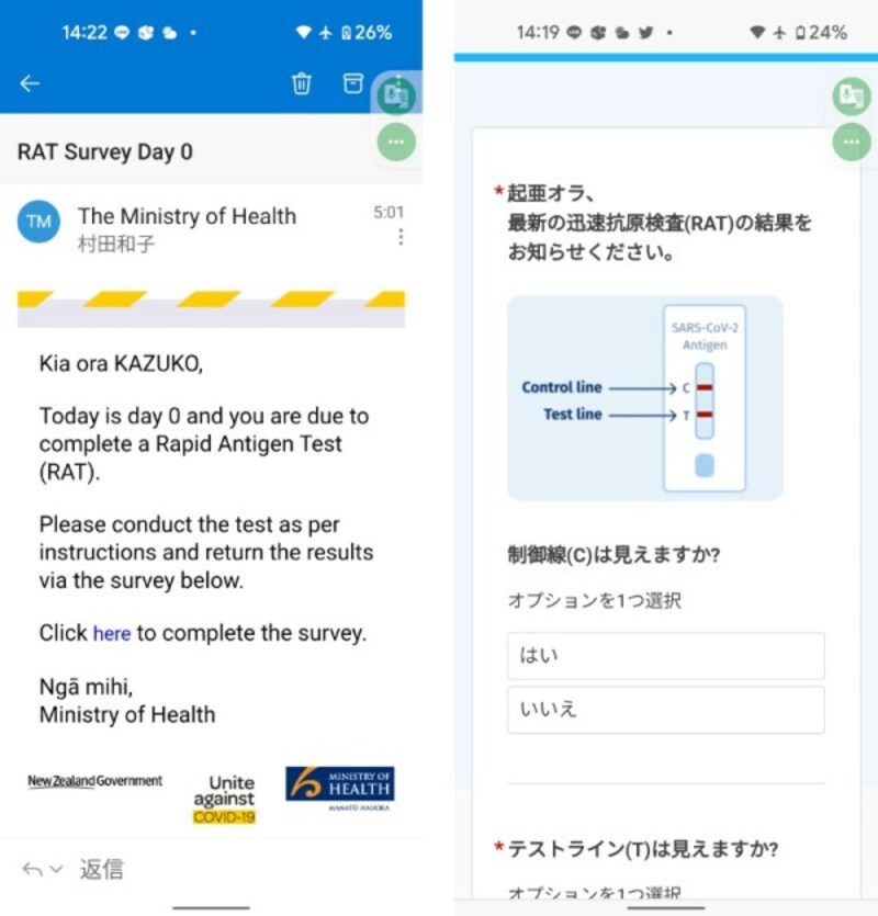 ニュージーランド入国,抗原検査申告