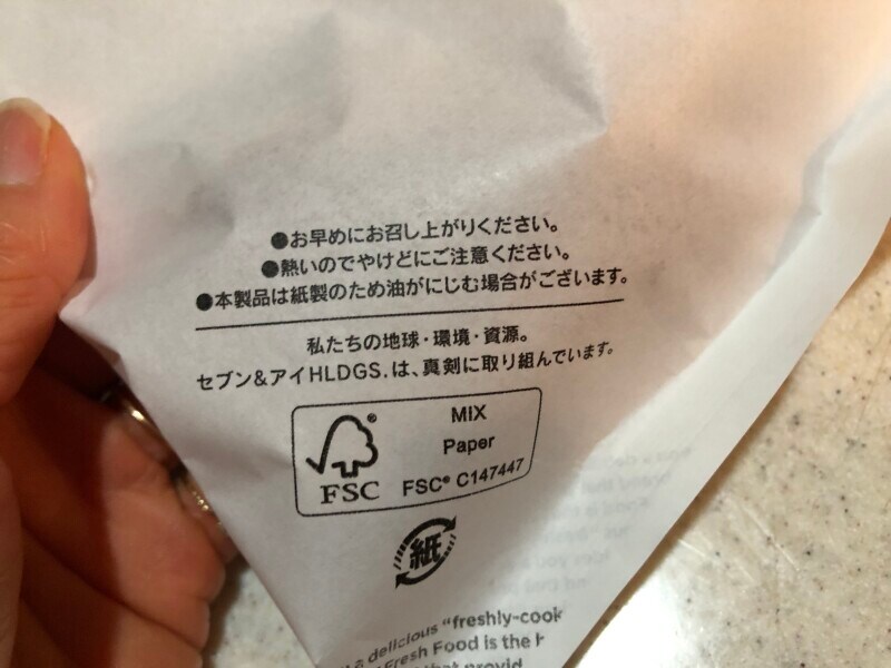 賞味期限の記載はないが、早めに食べるようにしよう