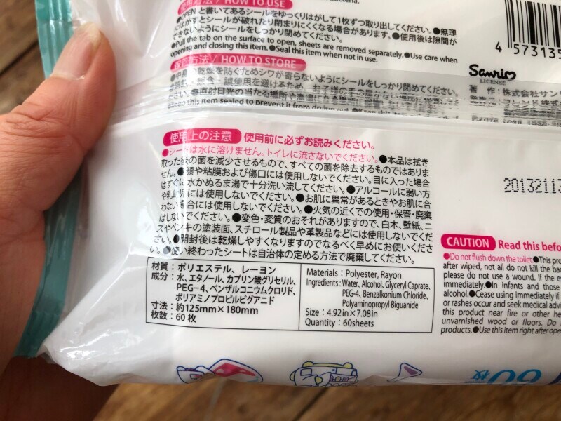 セリアのサンリオグッズ「アルコール配合除菌ウェットティッシュ」のサイズ・素材