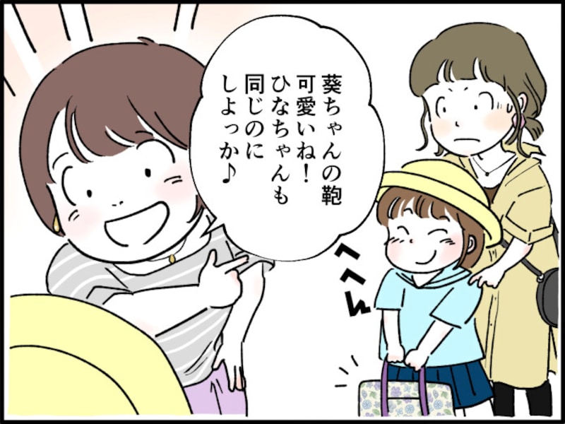 まねっこママ