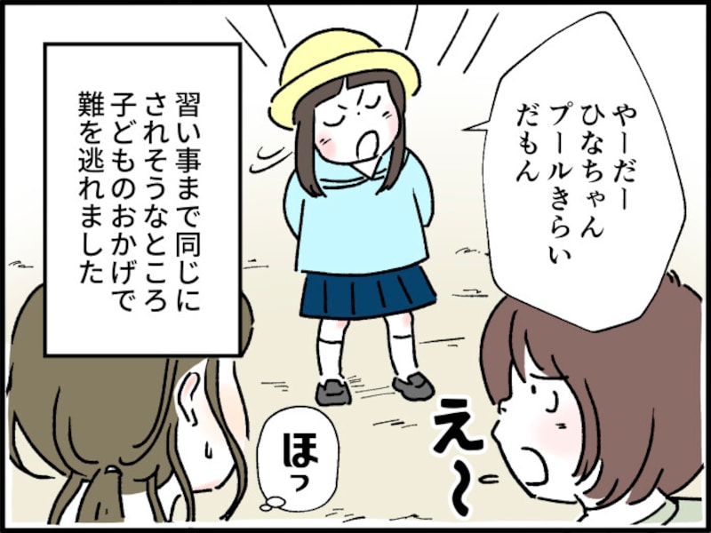 まねっこママ