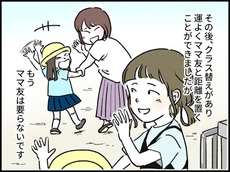 まねっこママ