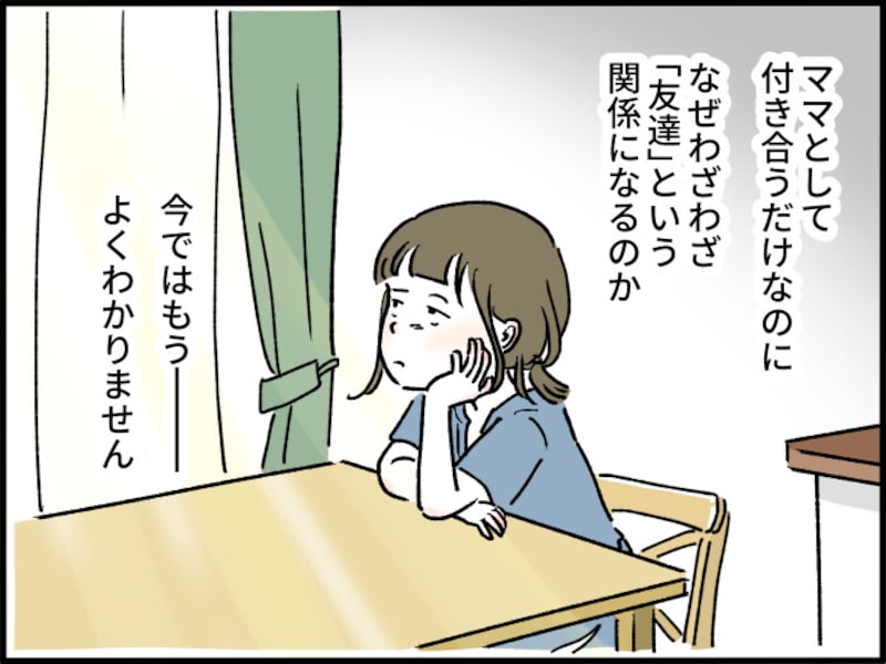 真似まま