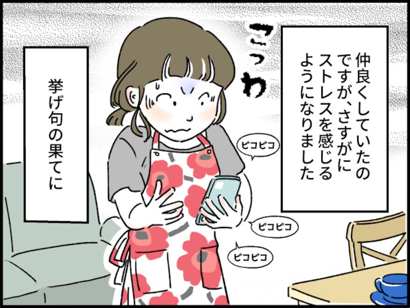 真似まま