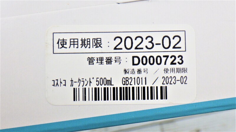 コストコ　コンタクト洗浄液