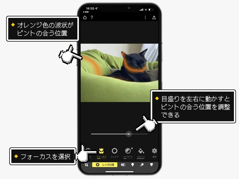 iPhoneで撮影した写真に後からボケ感を追加する方法