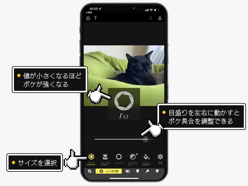 iPhoneで撮影した写真に後からボケ感を追加する方法