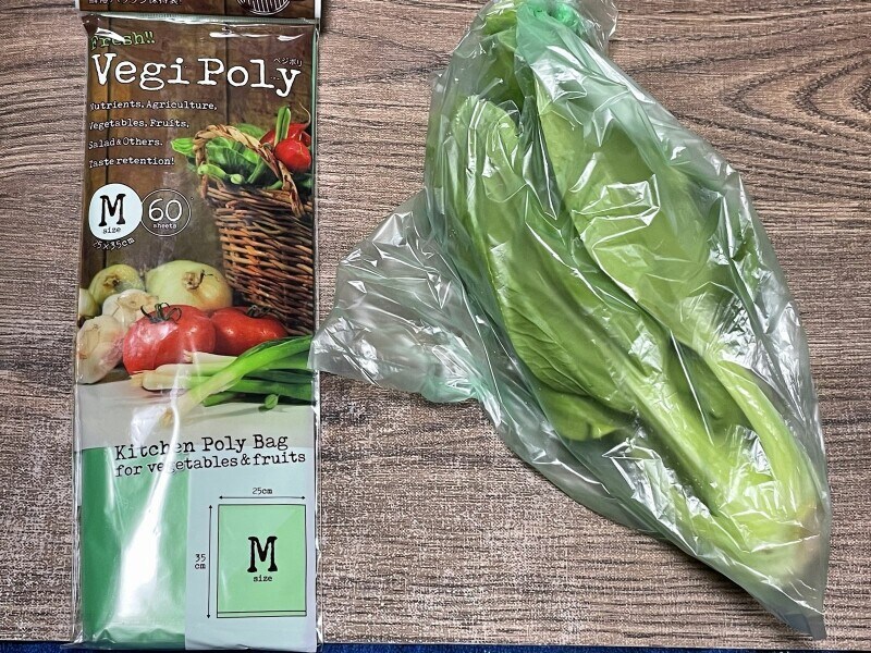 野菜保存袋