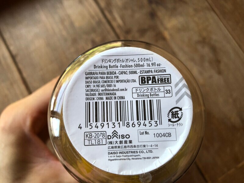 【100均】ダイソーの水筒「ドリンクボトル」のサイズのサイズ