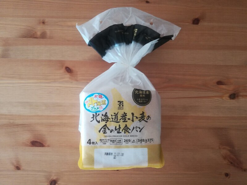 セブンイレブンの「北海道産小麦の金の生食パン」