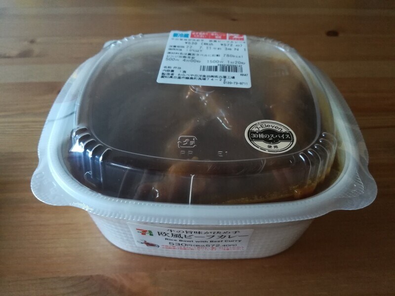 セブンイレブンの「牛の旨味が決め手 欧風ビーフカレー」