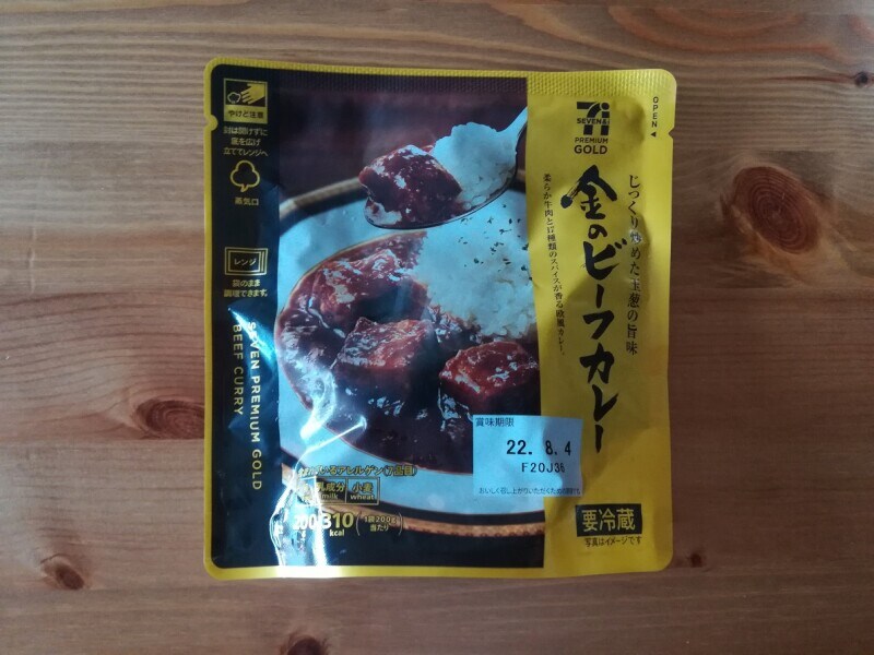 セブンイレブンの「7プレミアムゴールド 金のビーフカレー」