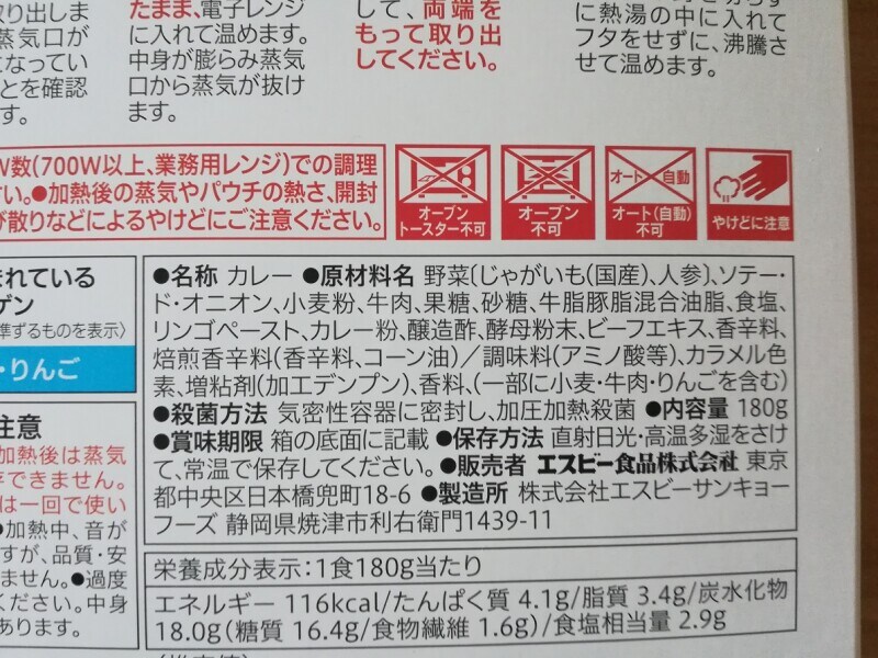 セブンイレブンの「7プレミアム ビーフカレー 甘口」