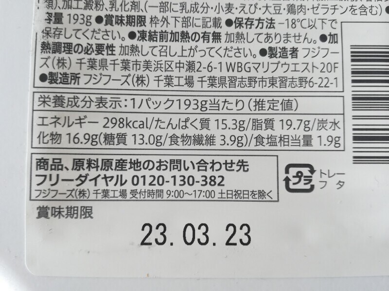 セブンイレブン「7プレミアム マッサマンカレー」