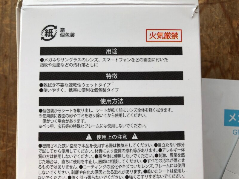 最初にメガネのレンズに付いている砂やゴミなどを取り除こう