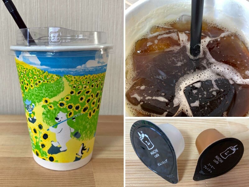 ローソンマチカフェアイスコーヒーSサイズ