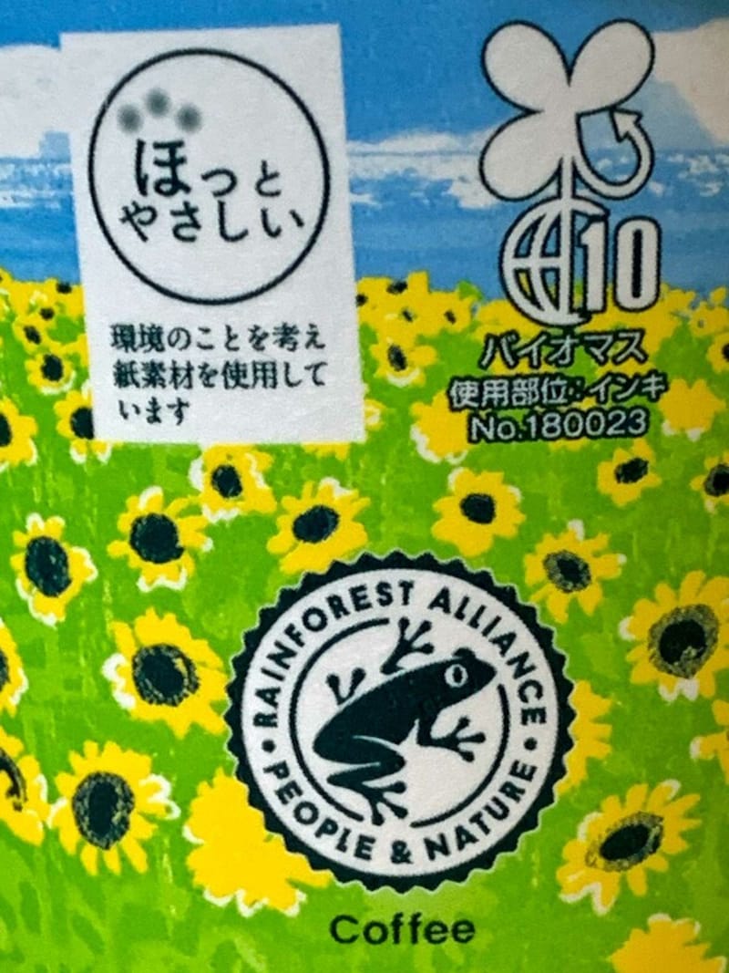 ローソンのアイスコーヒー紙コップのレインフォレスト・アライアンスの認証およびバイオマスマーク