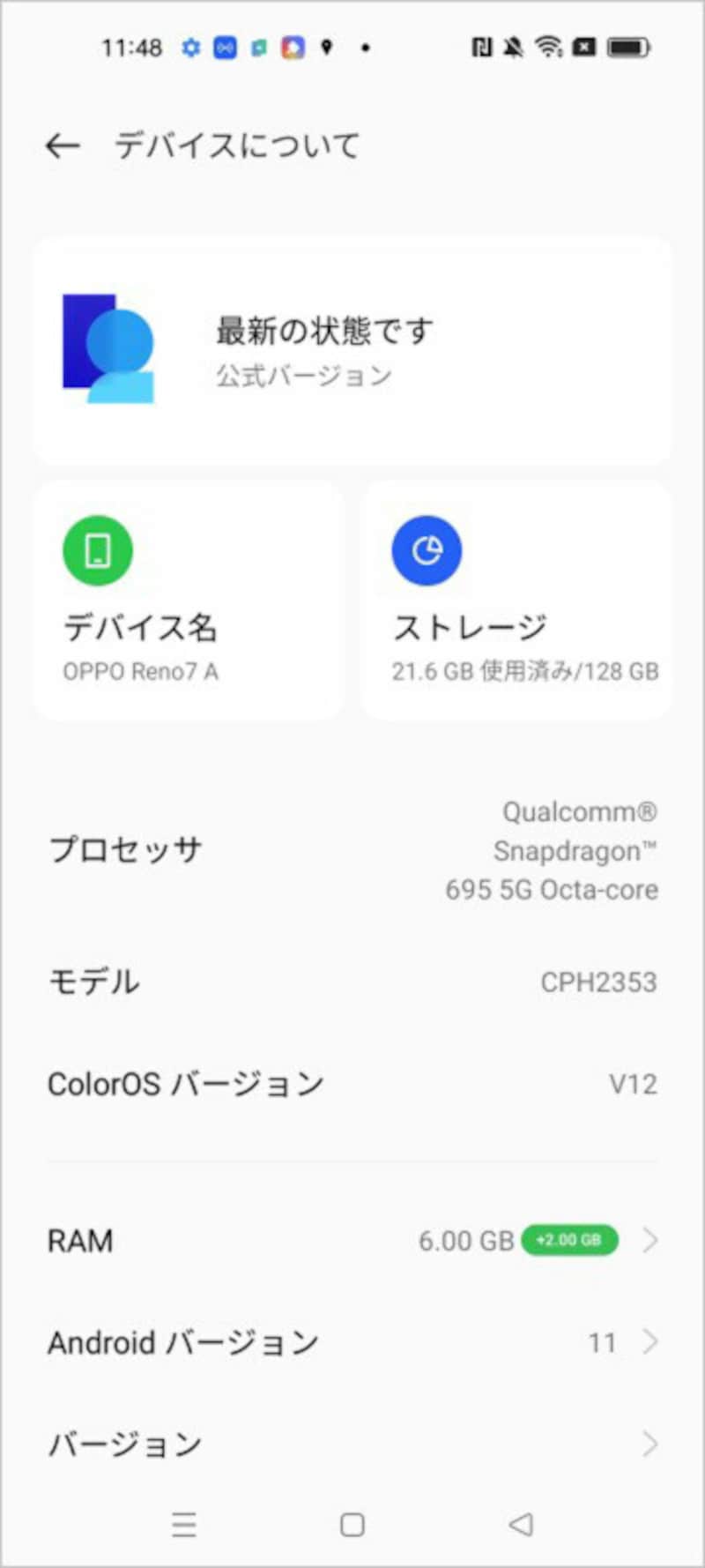 OPPO Reno7 Aのシステム仕様