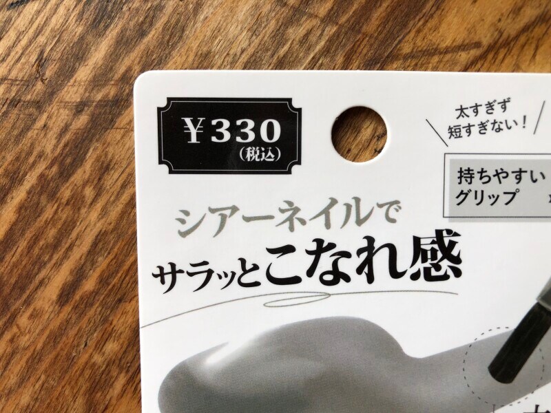 キャンドゥ「しずく ネイルポリッシュ」は330円（税込）