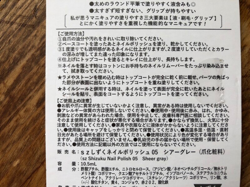 キャンドゥ「しずく ネイルポリッシュ」の使い方