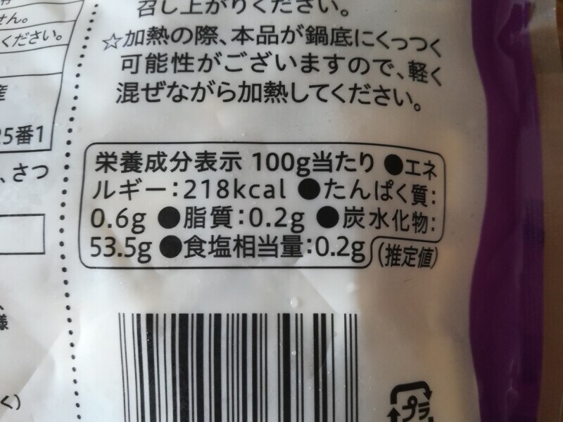 業務スーパーの「冷凍芋圓（ユーユェン）」