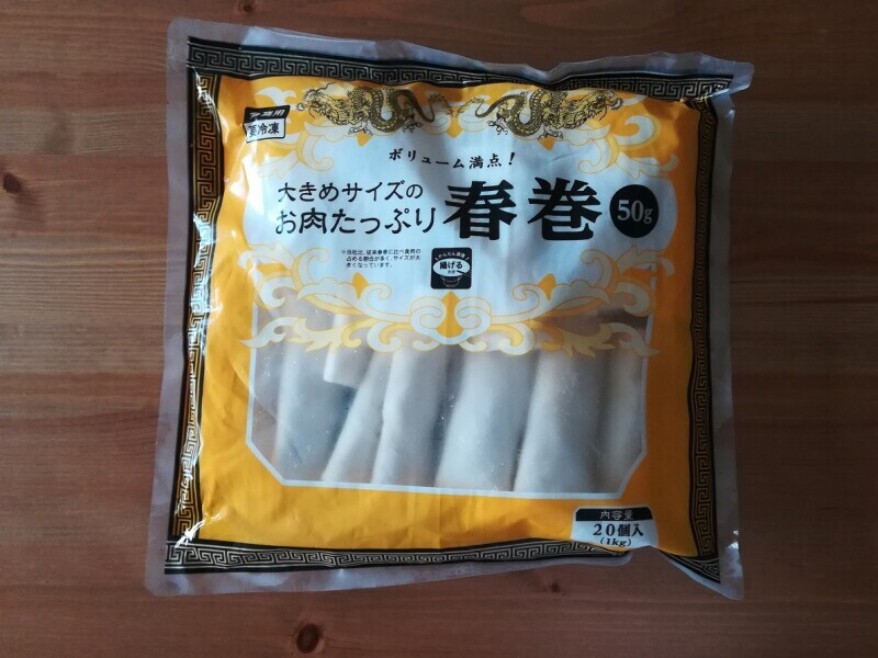 業務スーパーの「大きめサイズのお肉たっぷり春巻」