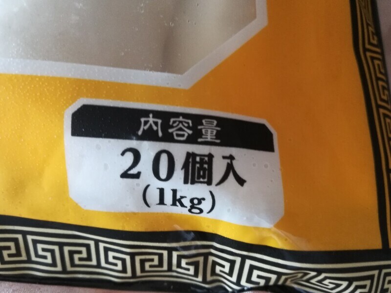 業務スーパーの「大きめサイズのお肉たっぷり春巻」