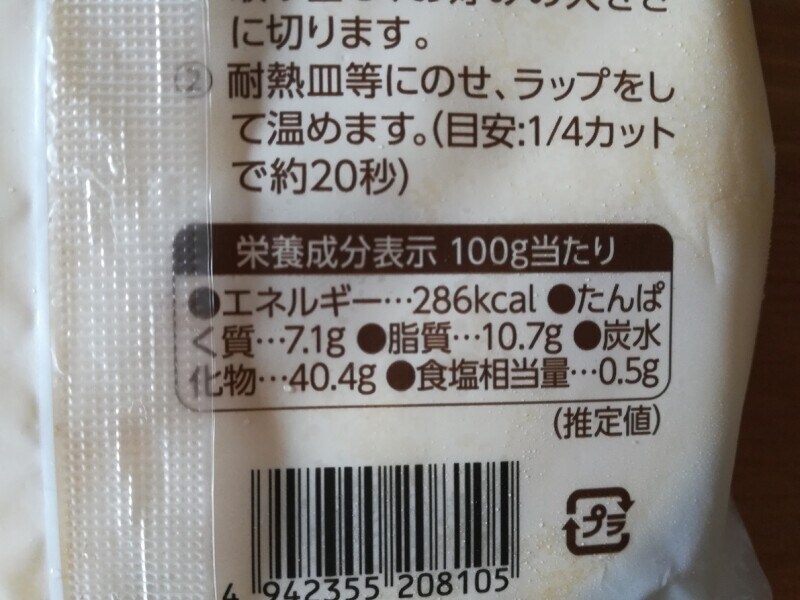 業務スーパーの「台湾カステラ」