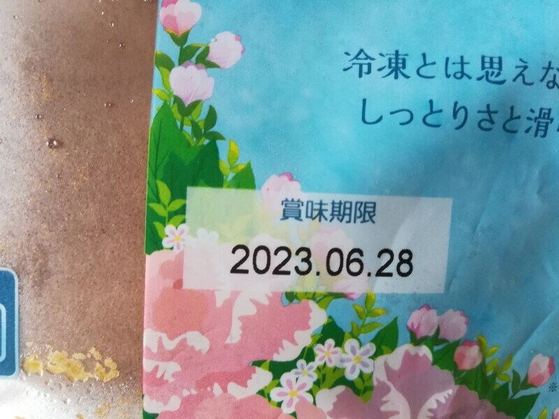 業務スーパーの「台湾カステラ」