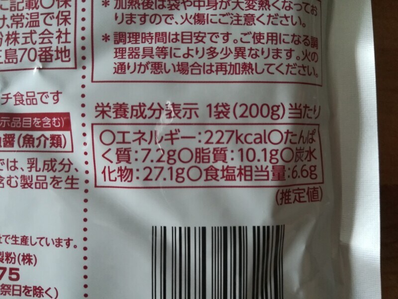 業務スーパーの「おとなの麻婆豆腐の素」