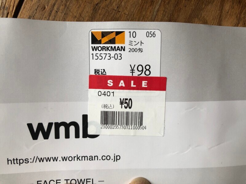ワークマンの「フェイスタオル」は、通常は98円