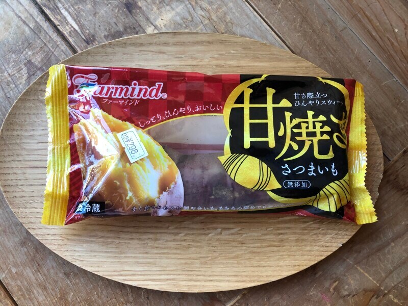 ファミリーマートの「甘焼きさつまいも」