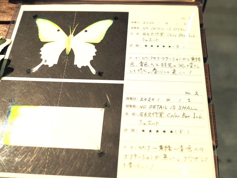 インク採集キット2