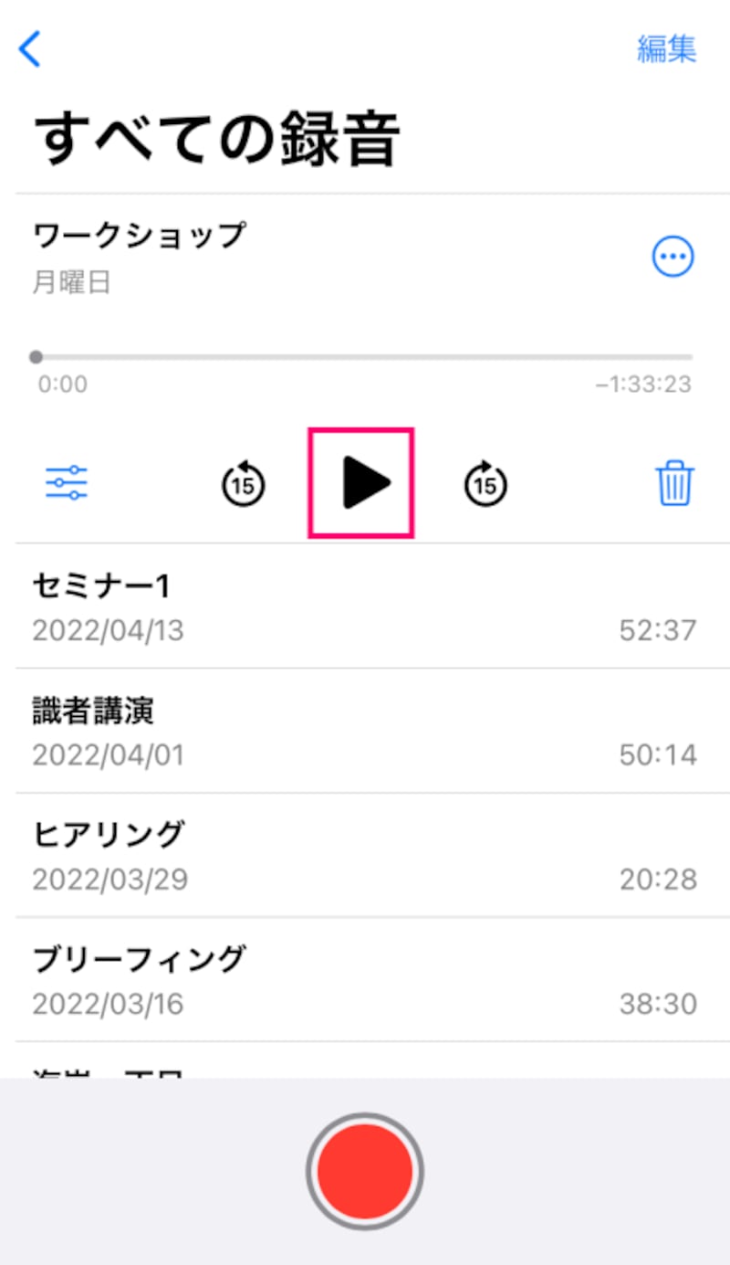 再生ボタンをタップ