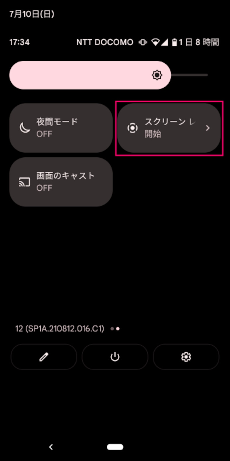スクリーンレコードをタップ